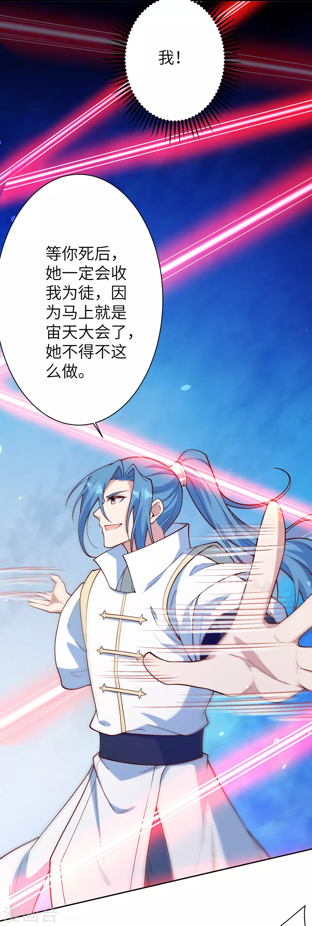 逆天邪神漫画,第577话 下辈子，活的轻松点2图