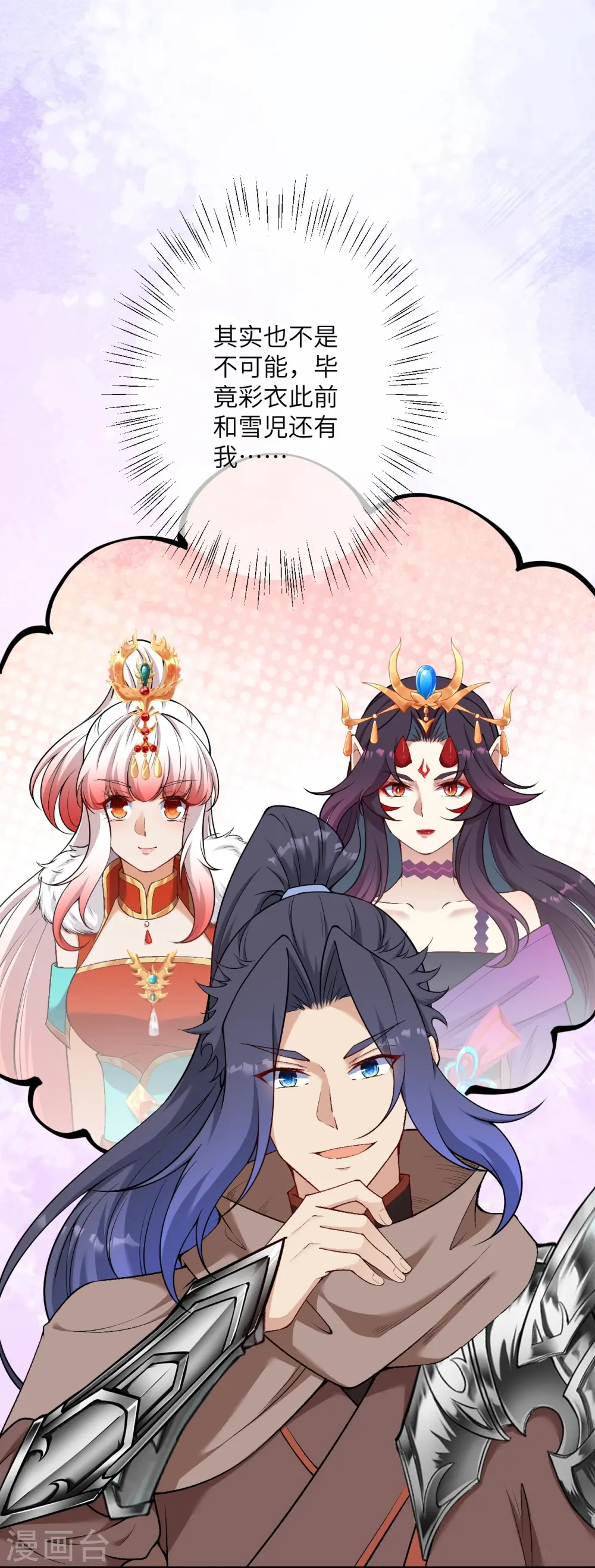 逆天邪神漫画,第531话 小英雄1图
