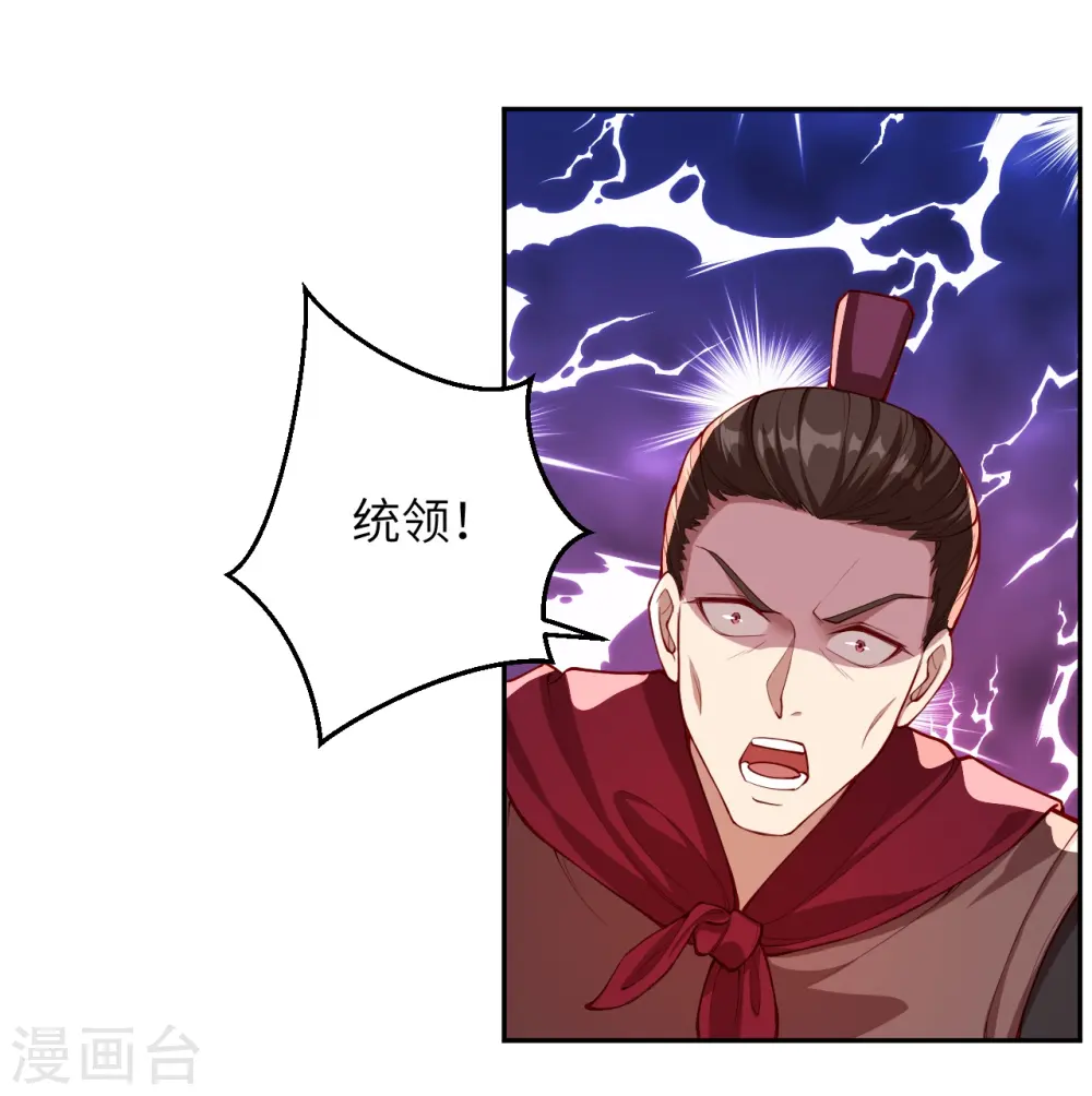 逆天邪神漫画,第386话 犯我苍风，死不足惜1图