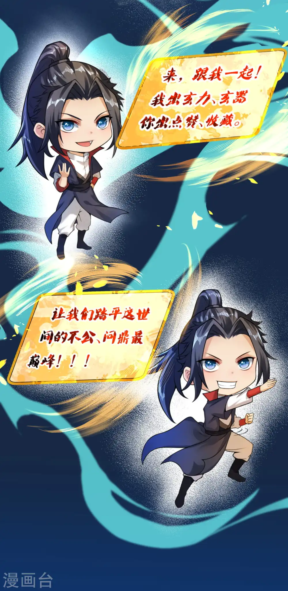 逆天邪神漫画,第291话 麻麻，我要回家！2图