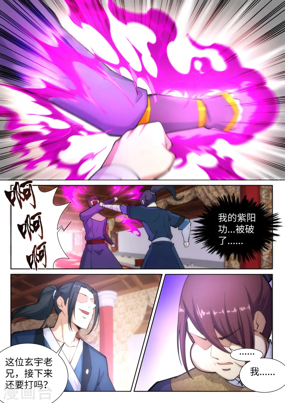 逆天邪神漫画,第59话 一战惊城51图