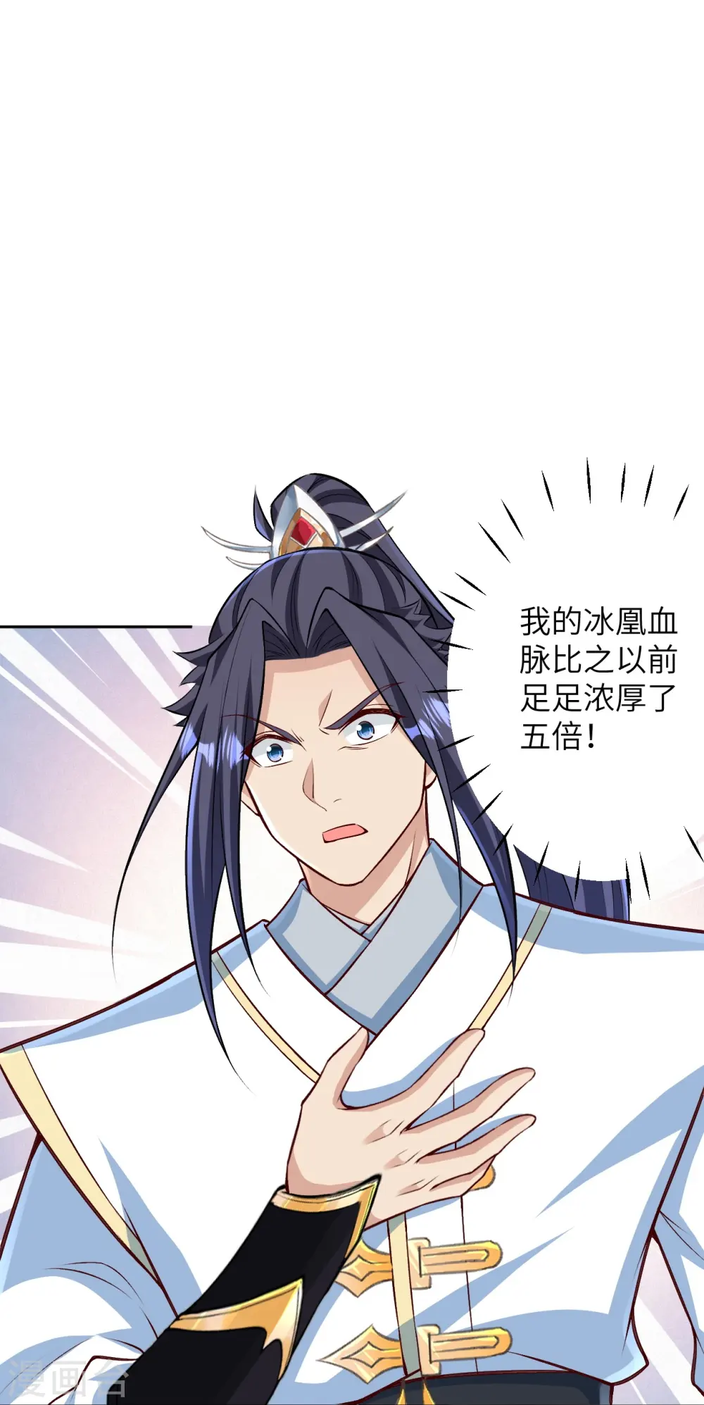 逆天邪神漫画,第570话 神话时代的功法2图