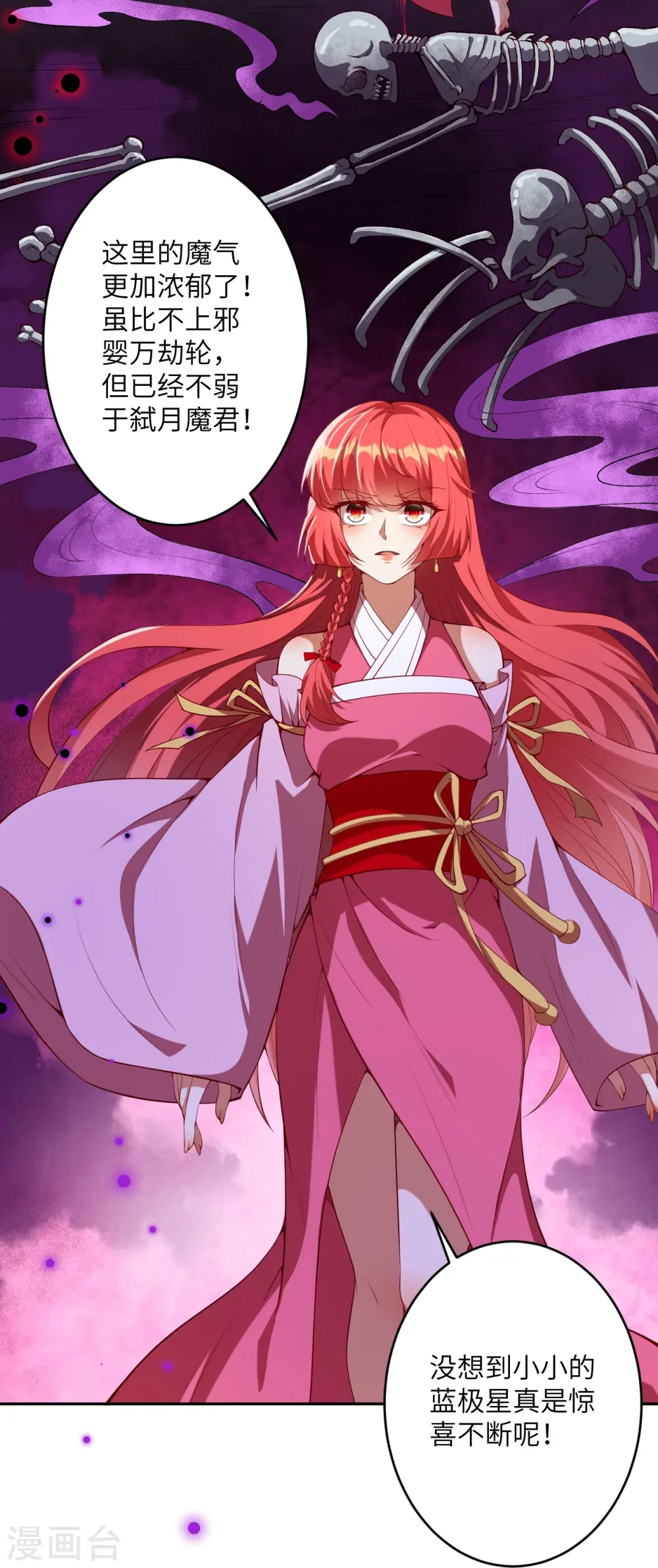 逆天邪神漫画,第478话 上古魔兽1图