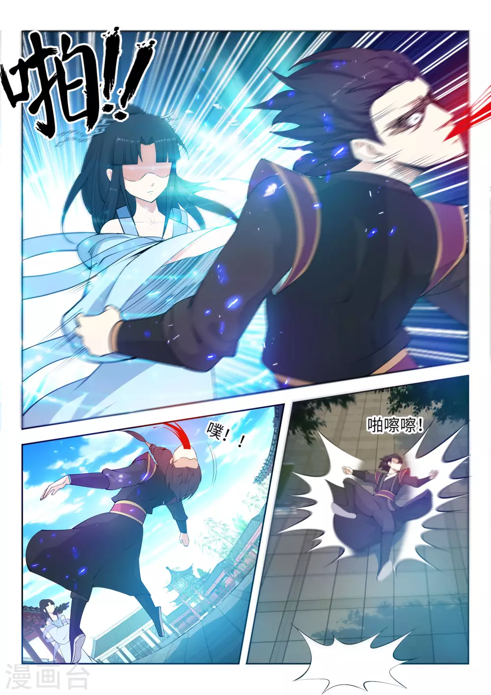 逆天邪神漫画,第11话 迟到的亲戚2图
