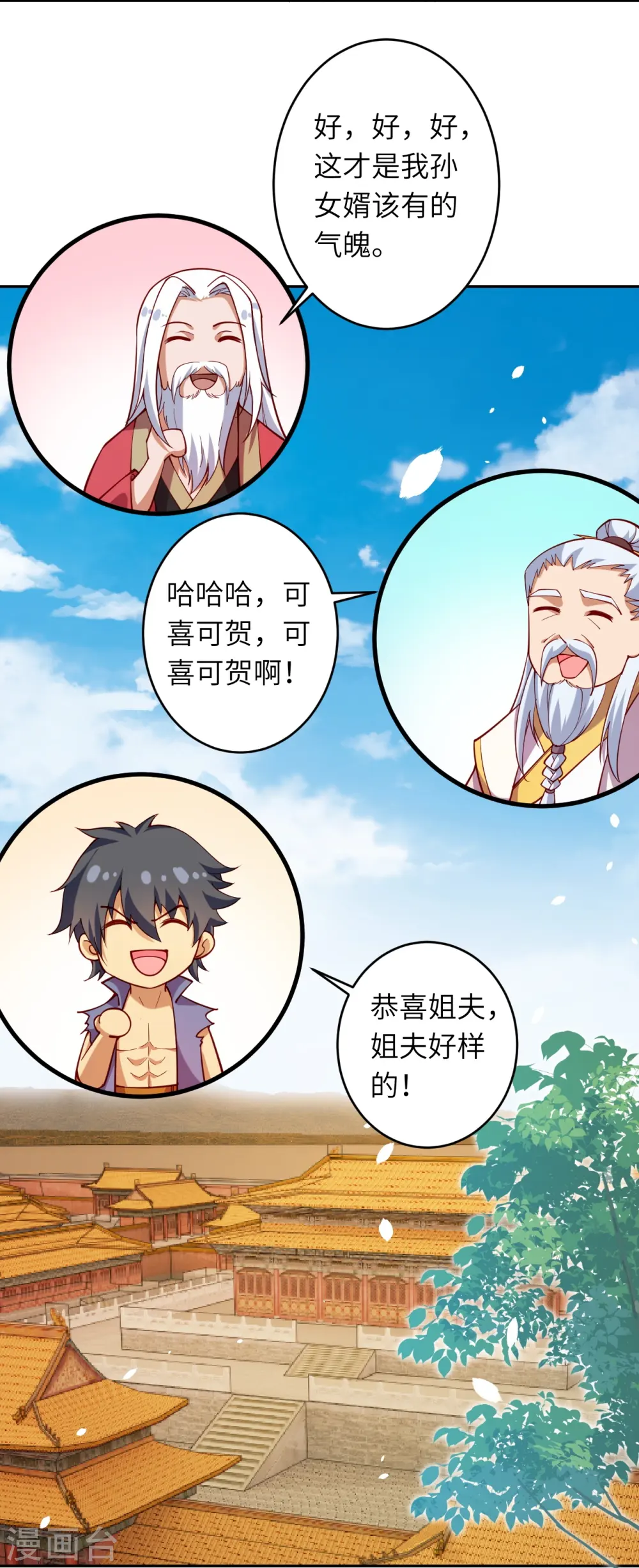 逆天邪神小说txt下载漫画,第487话 天毒星神狱萝1图