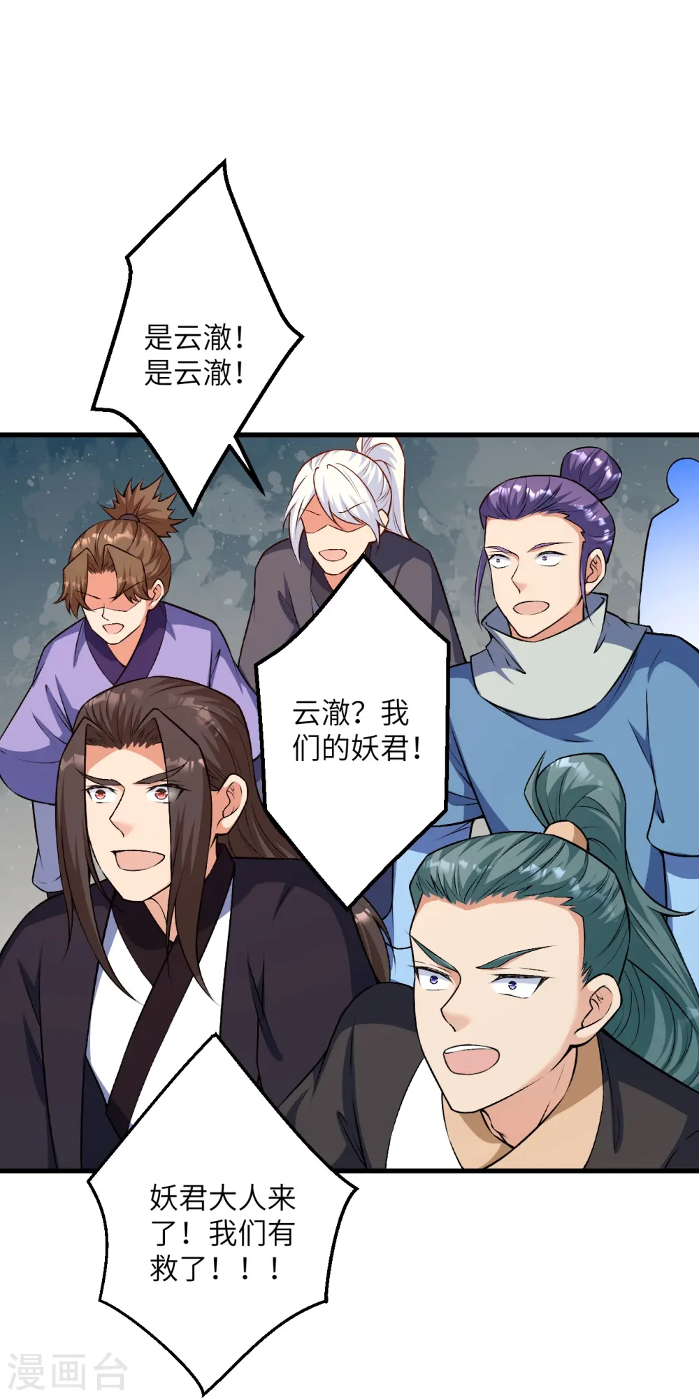 逆天邪神漫画,第517话 魔劫化身1图