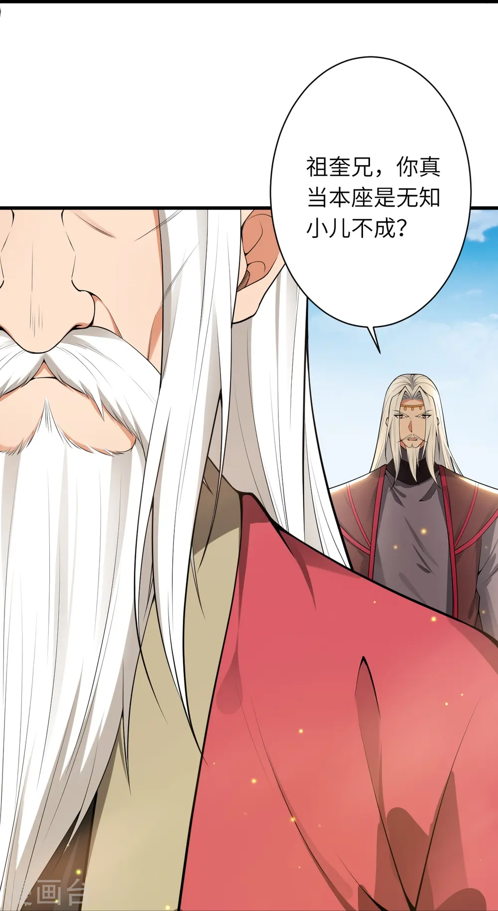 逆天邪神漫画,第495话 君玄之间的差距1图