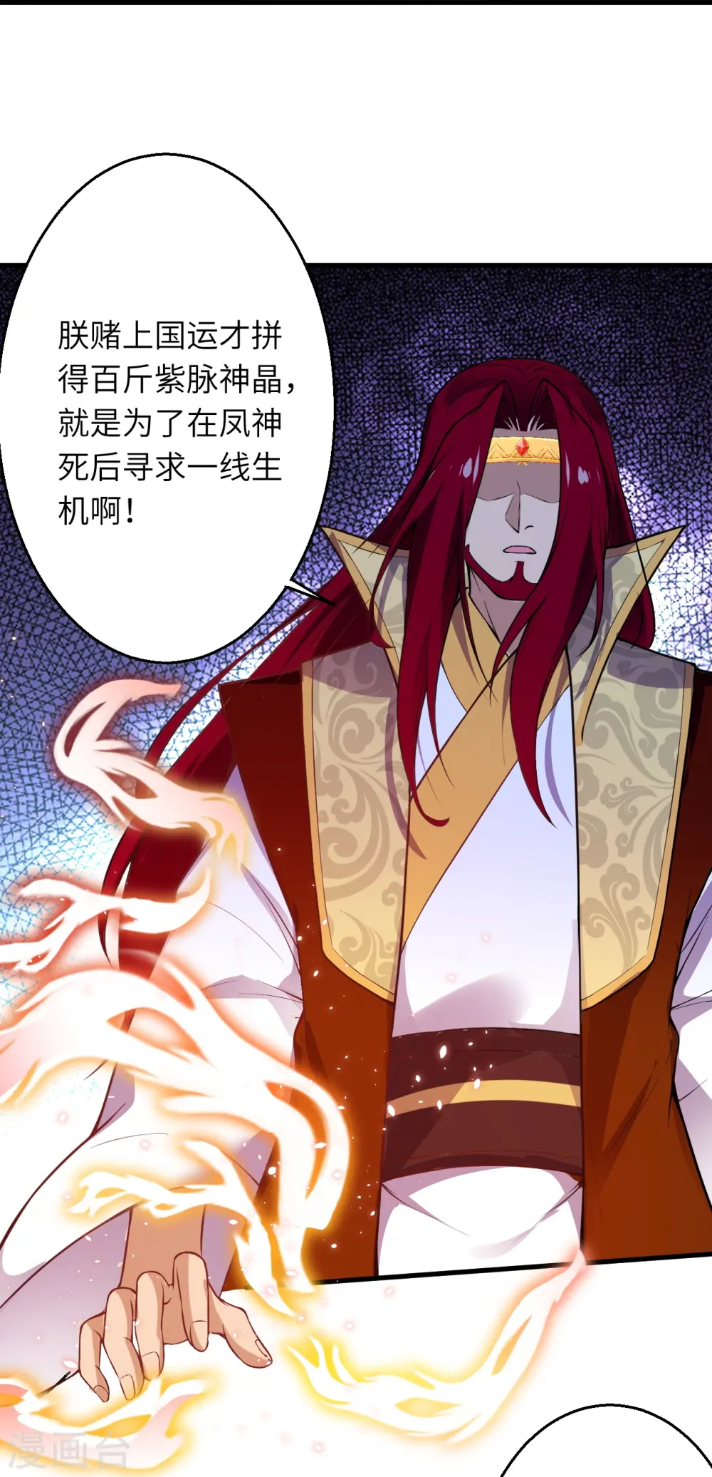 逆天邪神小说txt下载漫画,第493话 大义灭亲1图