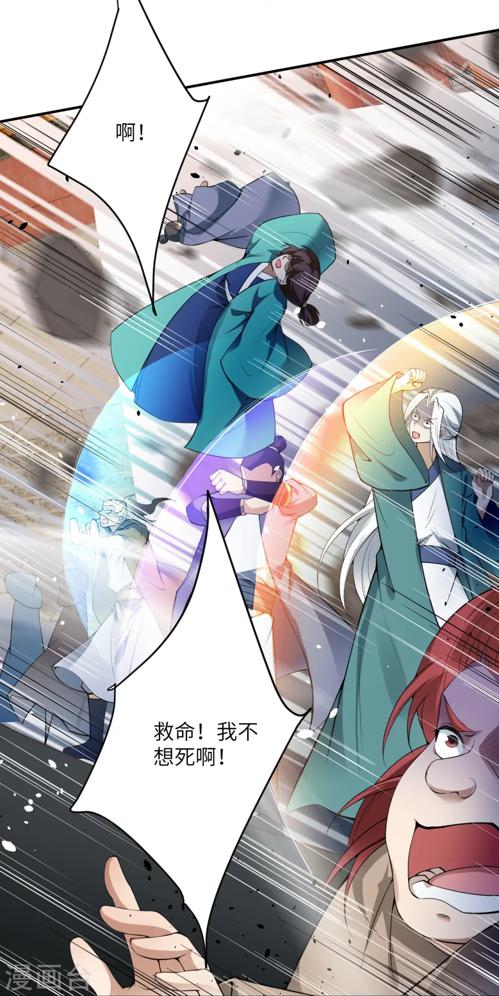 逆天邪神小说txt下载漫画,第489话 茉莉的实力2图