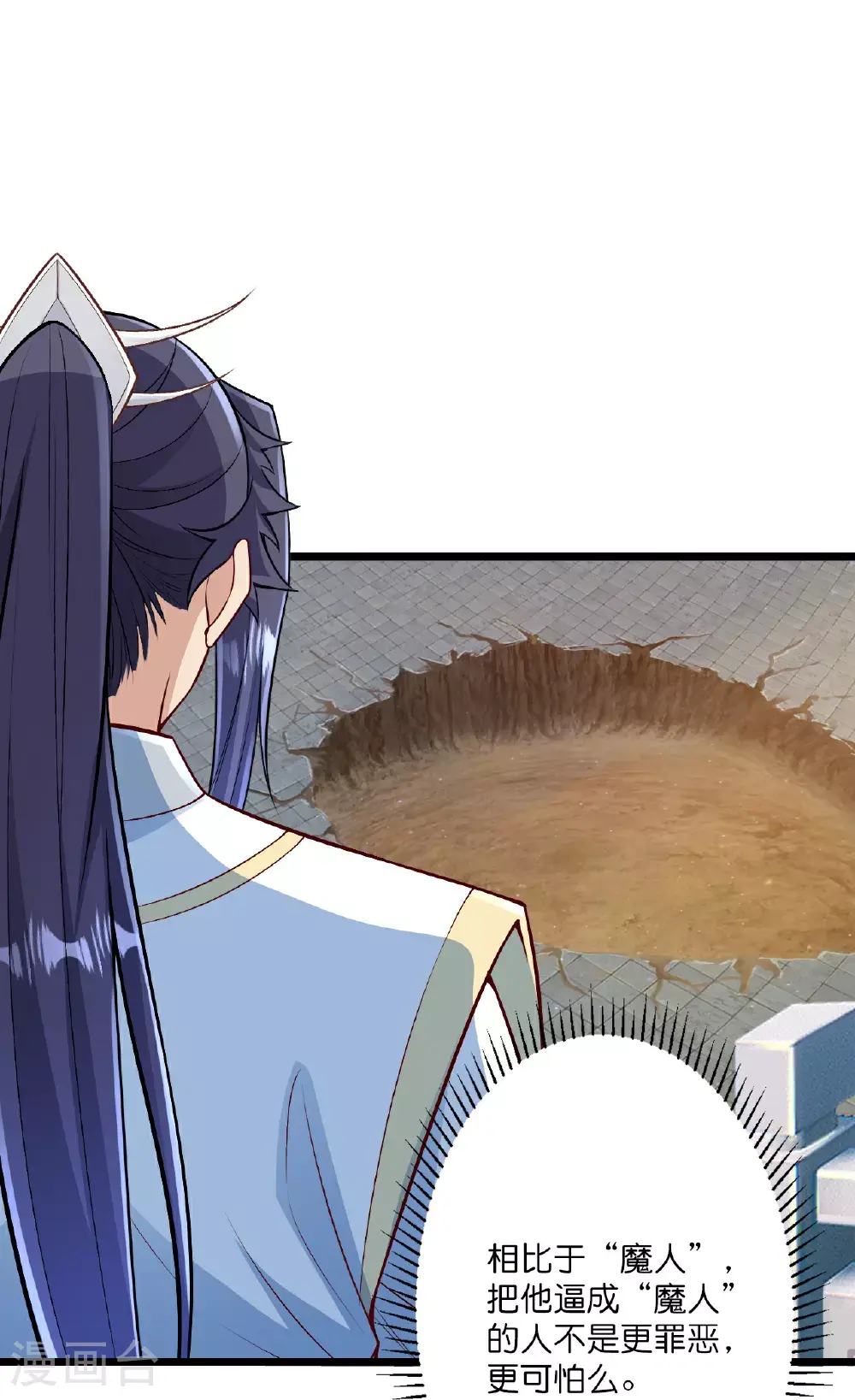 逆天邪神漫画,第640话 重逢2图