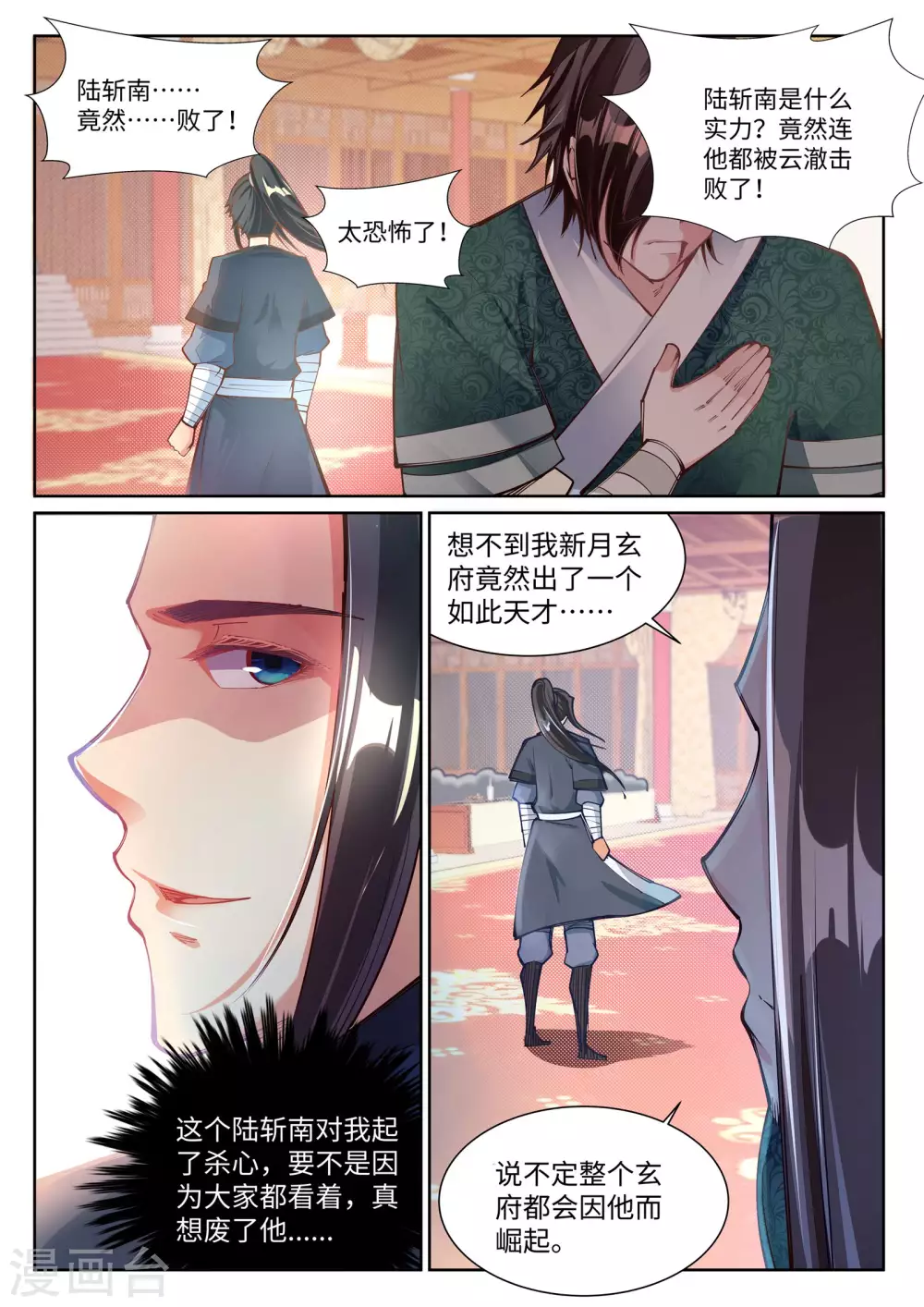 逆天邪神漫画,第66话 萧洛城1图