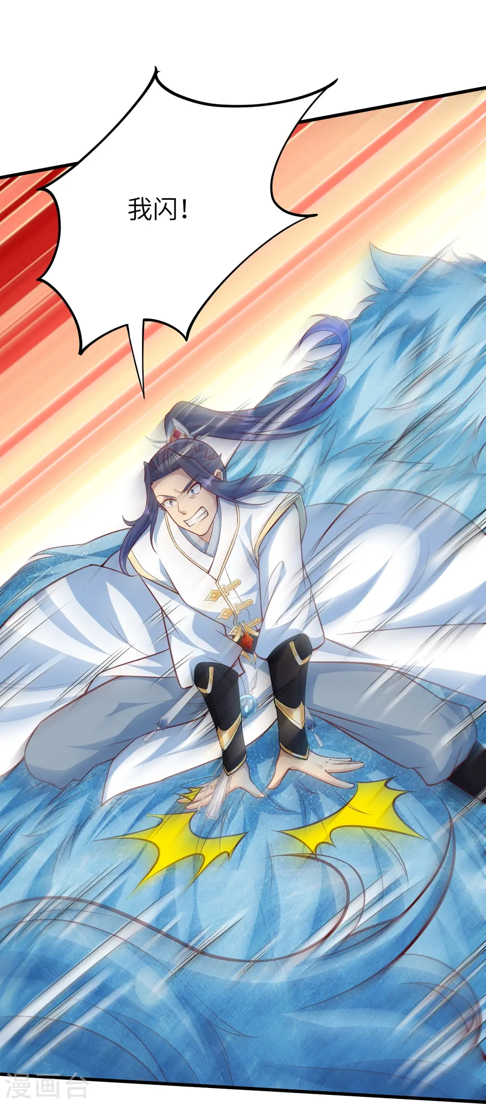 逆天邪神漫画,第583话 再遇沐一舟2图