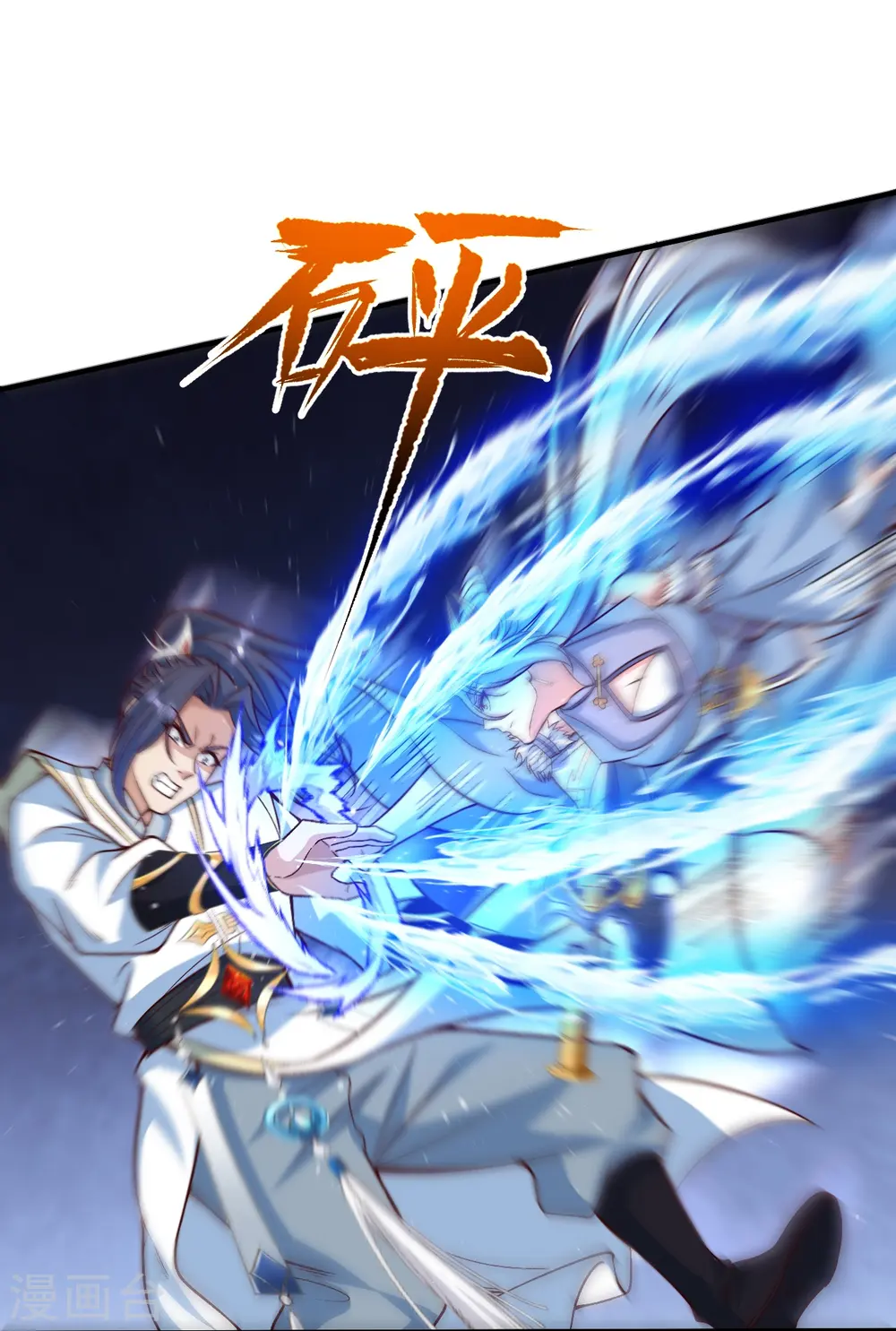 逆天邪神漫画,第582话 请师尊指教1图