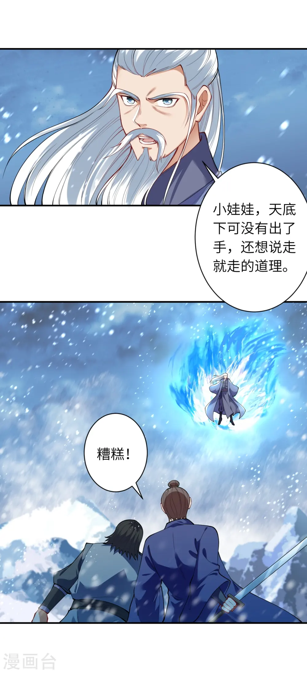 逆天邪神漫画,第393话 夺天老人1图