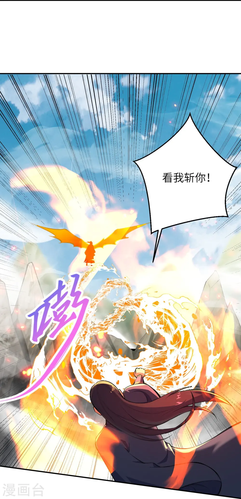 逆天邪神漫画,第387话 煞气炼狱2图