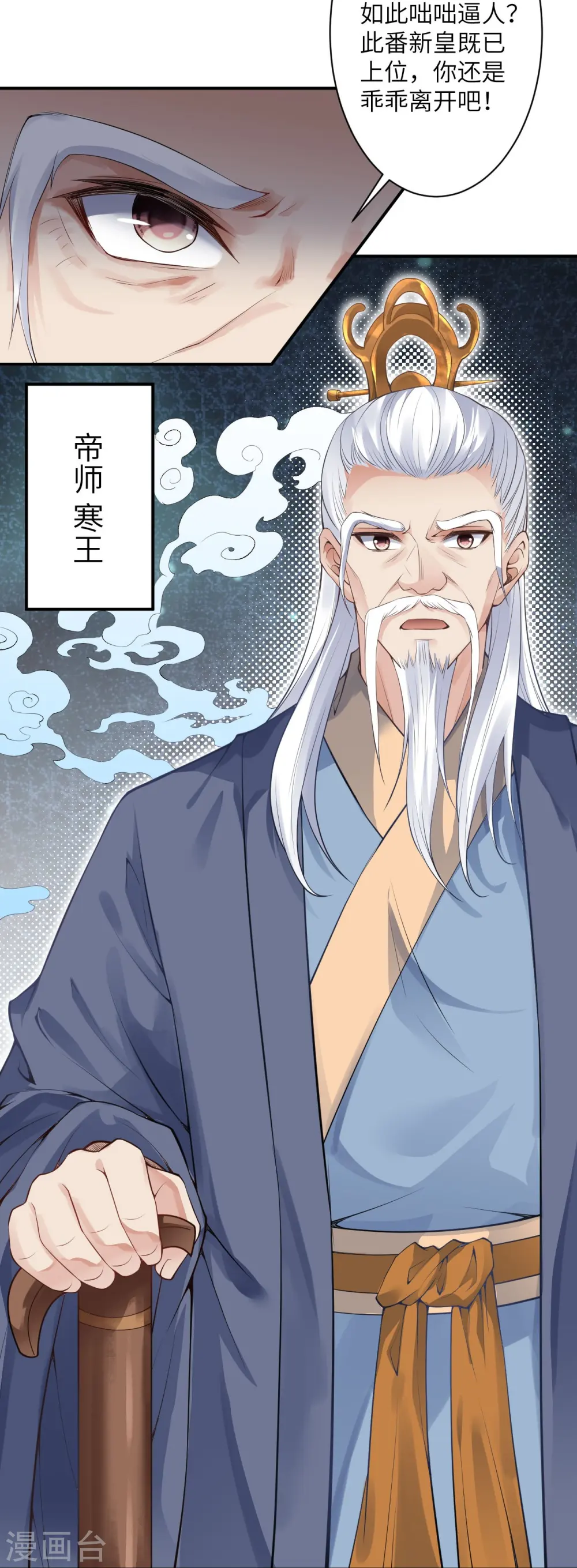 逆天邪神漫画,第379话 爆！1图