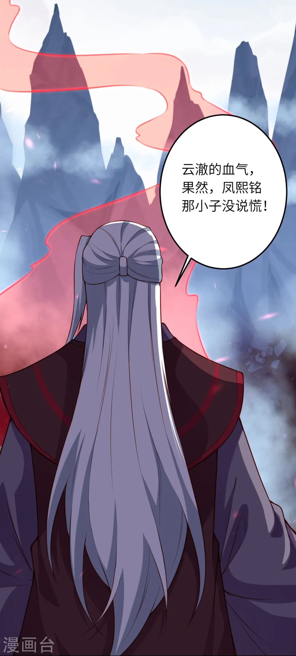 逆天邪神漫画,第496话 戏耍1图