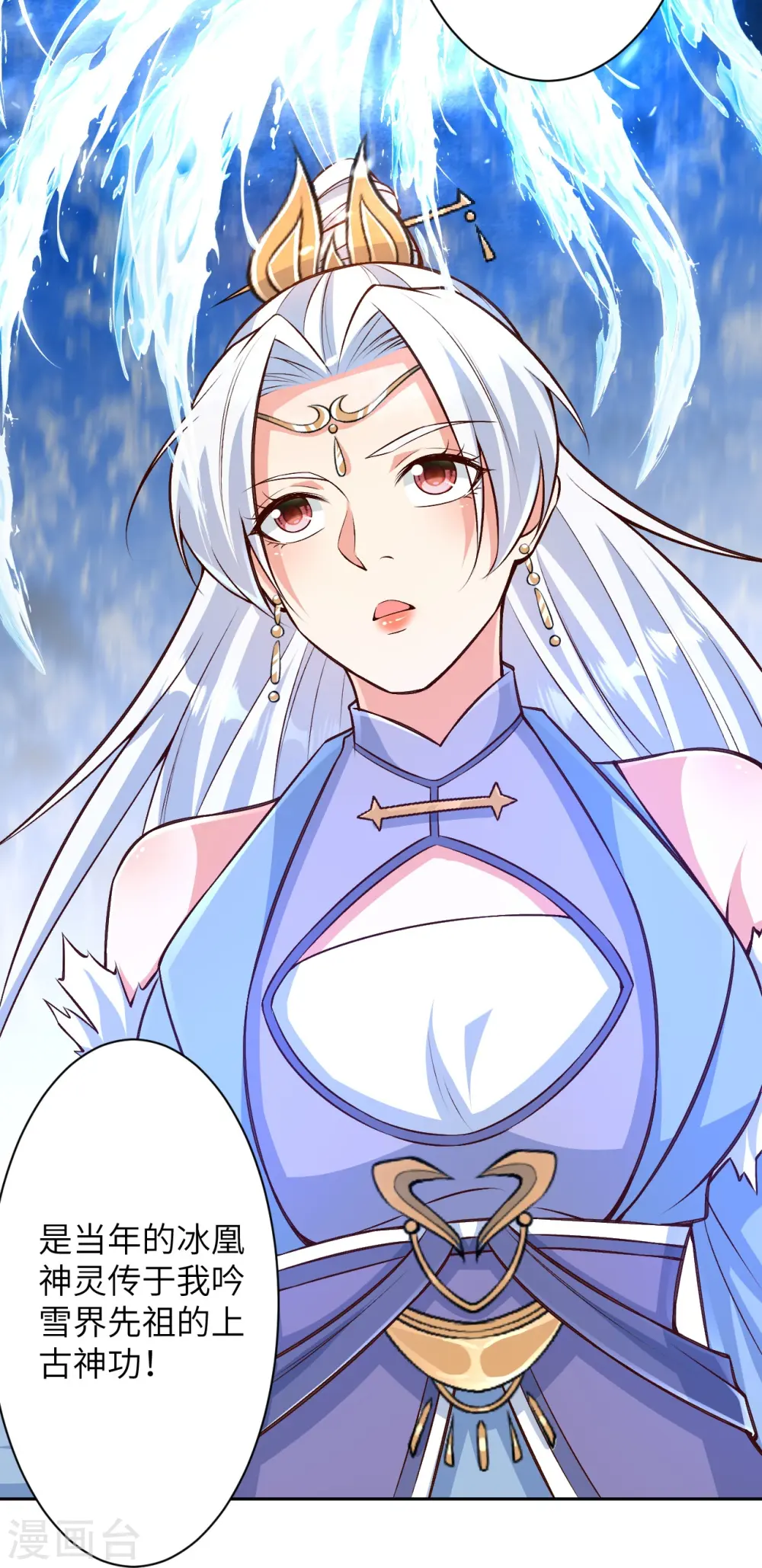 逆天邪神漫画,第570话 神话时代的功法1图
