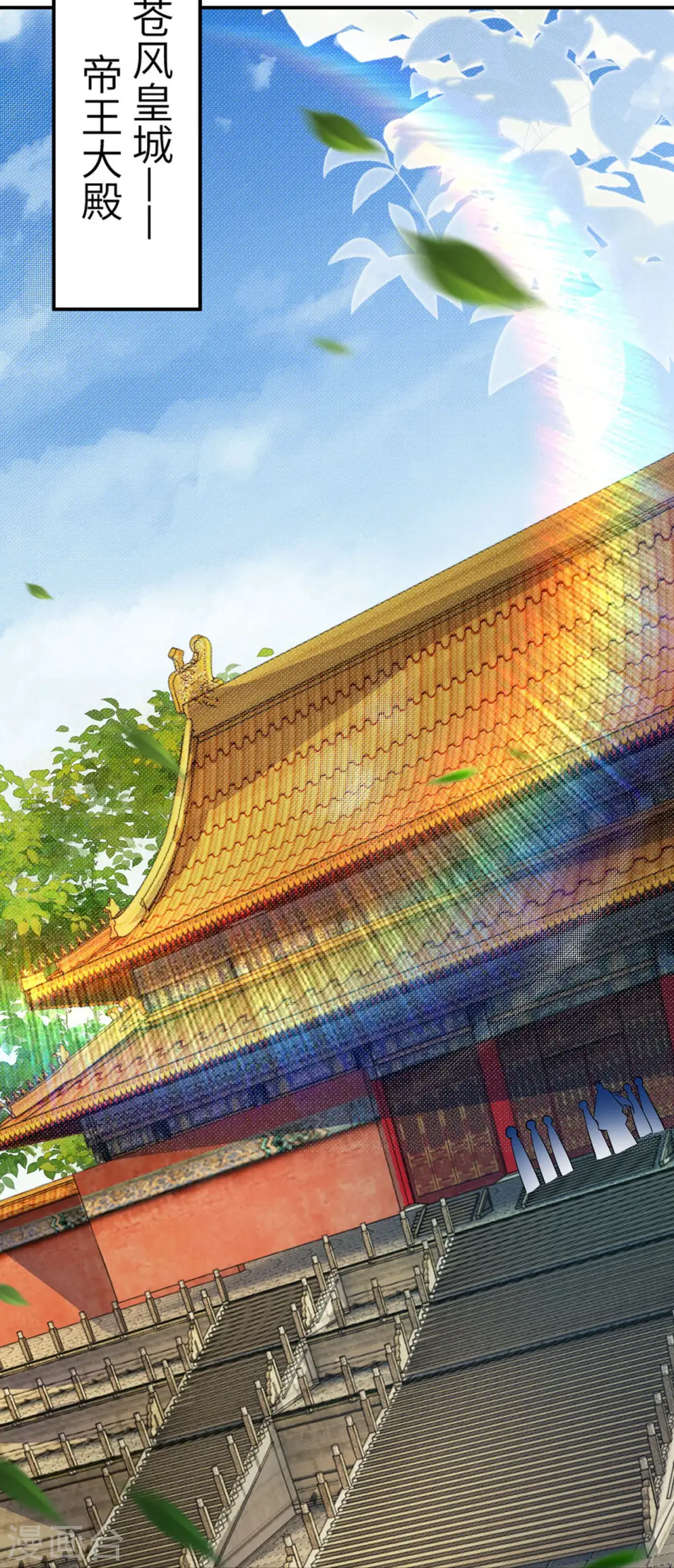 逆天邪神漫画,第415话 赔礼2图