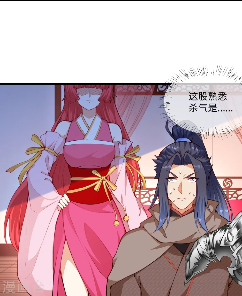 逆天邪神漫画,第479话 白日美梦1图