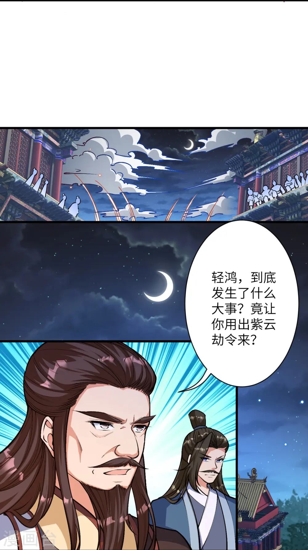 逆天邪神漫画,第515话 抵挡神明1图