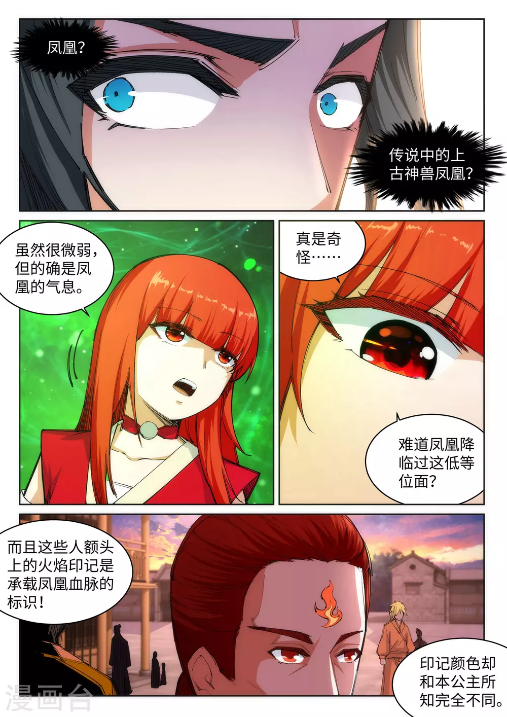 逆天邪神漫画,第91话 凤凰遗族32图