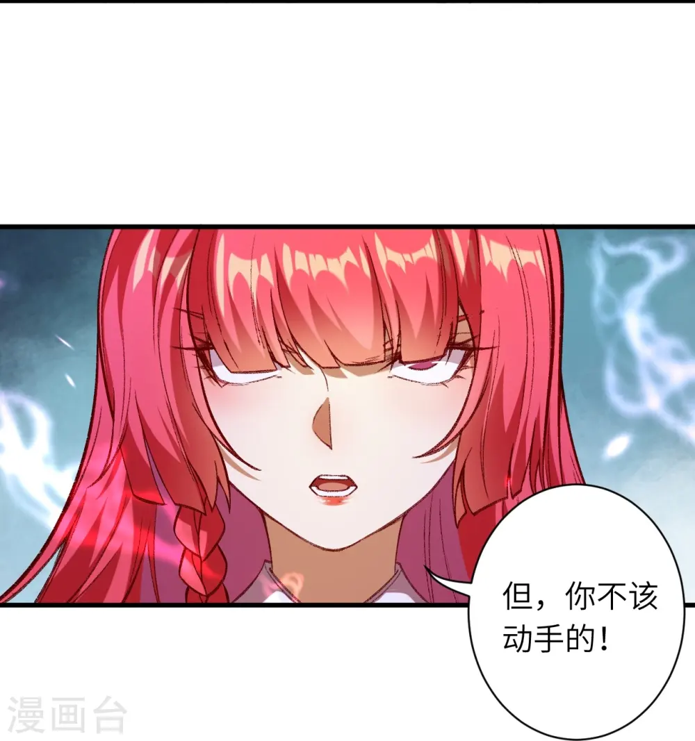 逆天邪神漫画,第489话 茉莉的实力1图