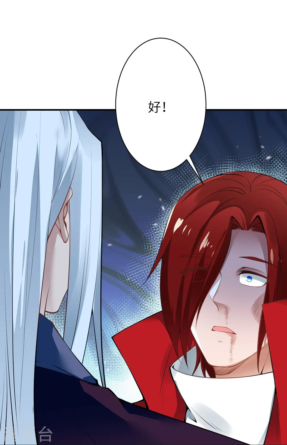 逆天邪神漫画,第494话 孽畜！1图