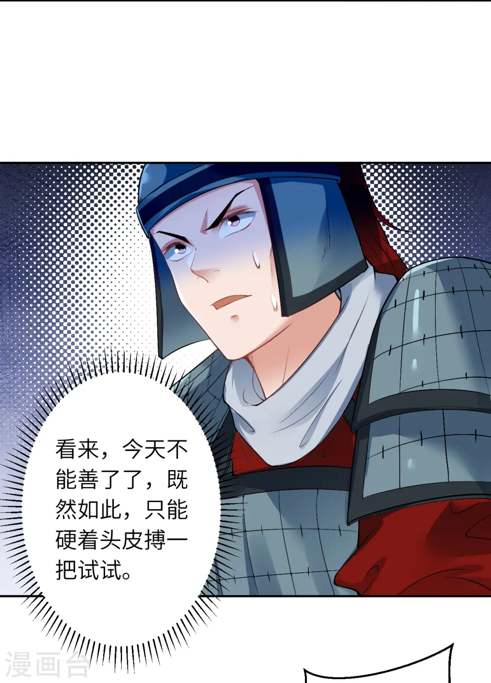逆天邪神漫画,第485话 证据确凿，何话可说？1图