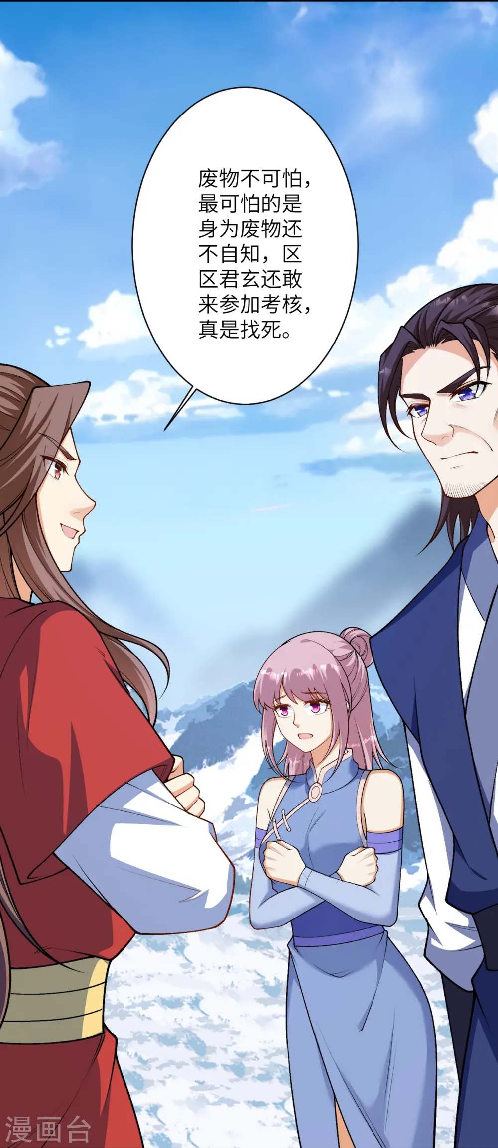 逆天邪神漫画,第551话 惊艳众人的实力2图
