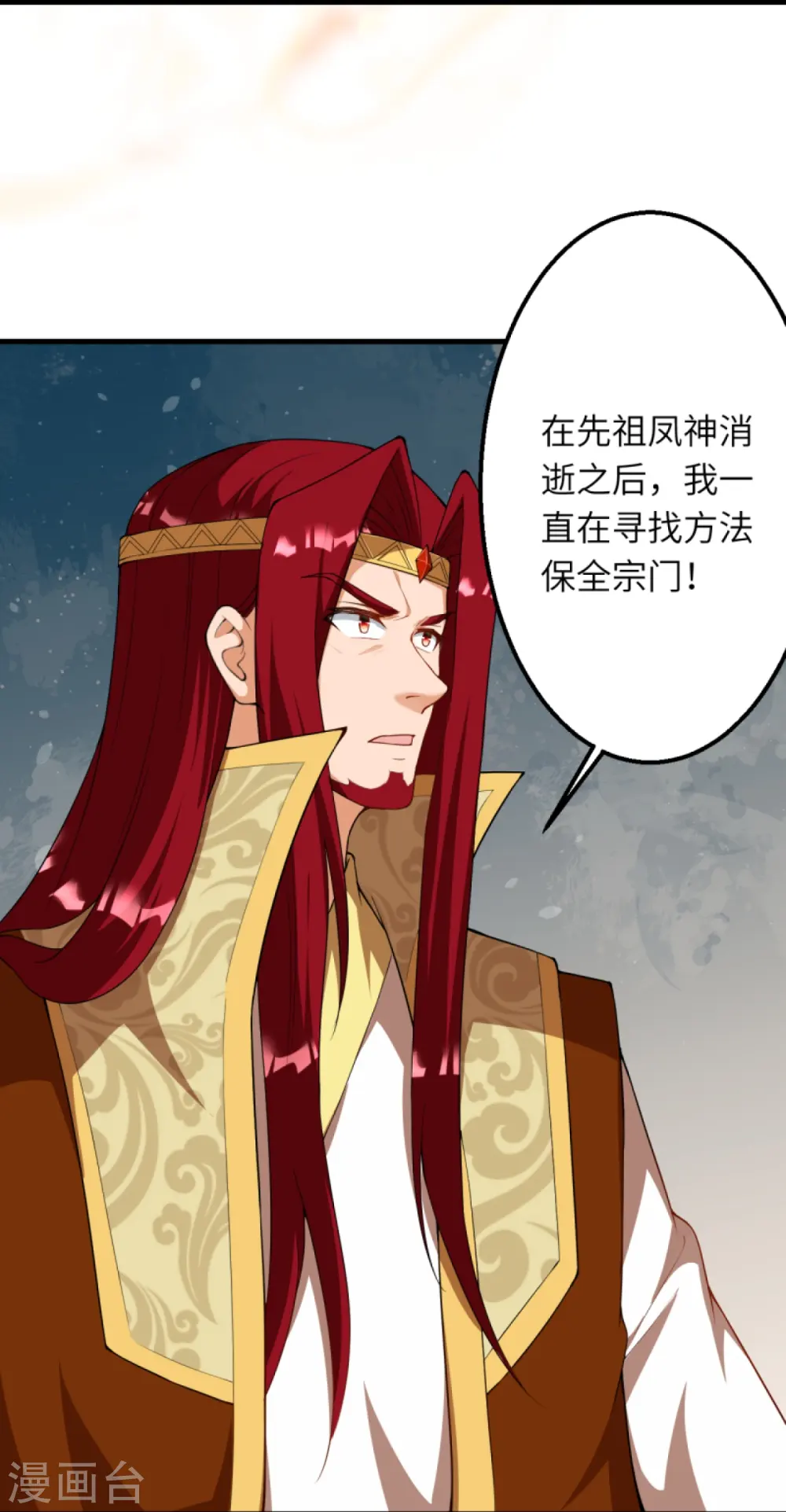 逆天邪神漫画,第414话 真相2图