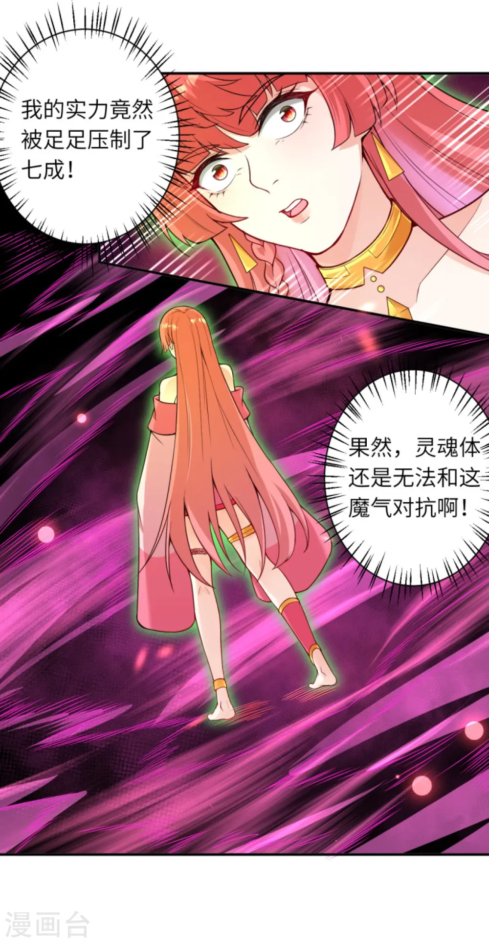 逆天邪神漫画,第442话 照杀不误1图