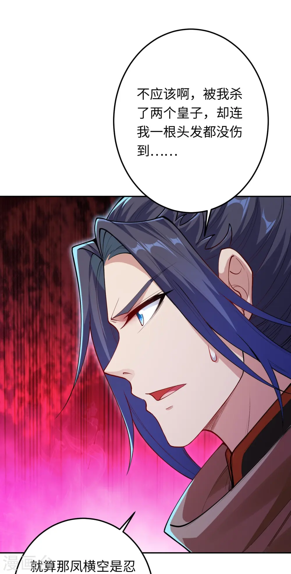逆天邪神漫画,第403话 拙劣的演技1图