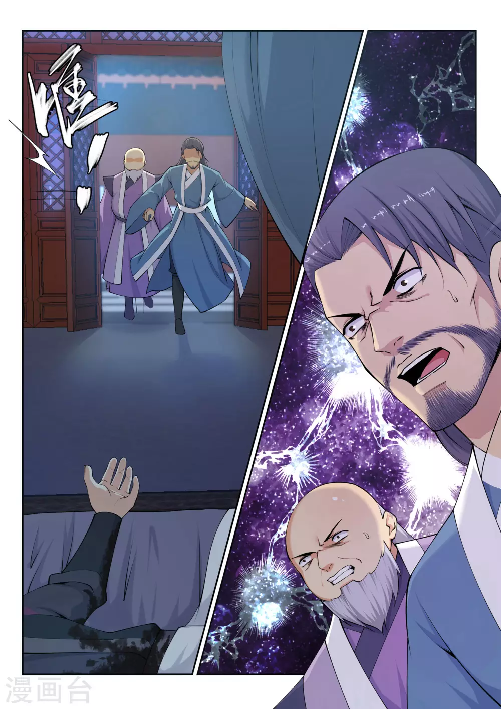 逆天邪神漫画,第25话 饮血祭恨22图