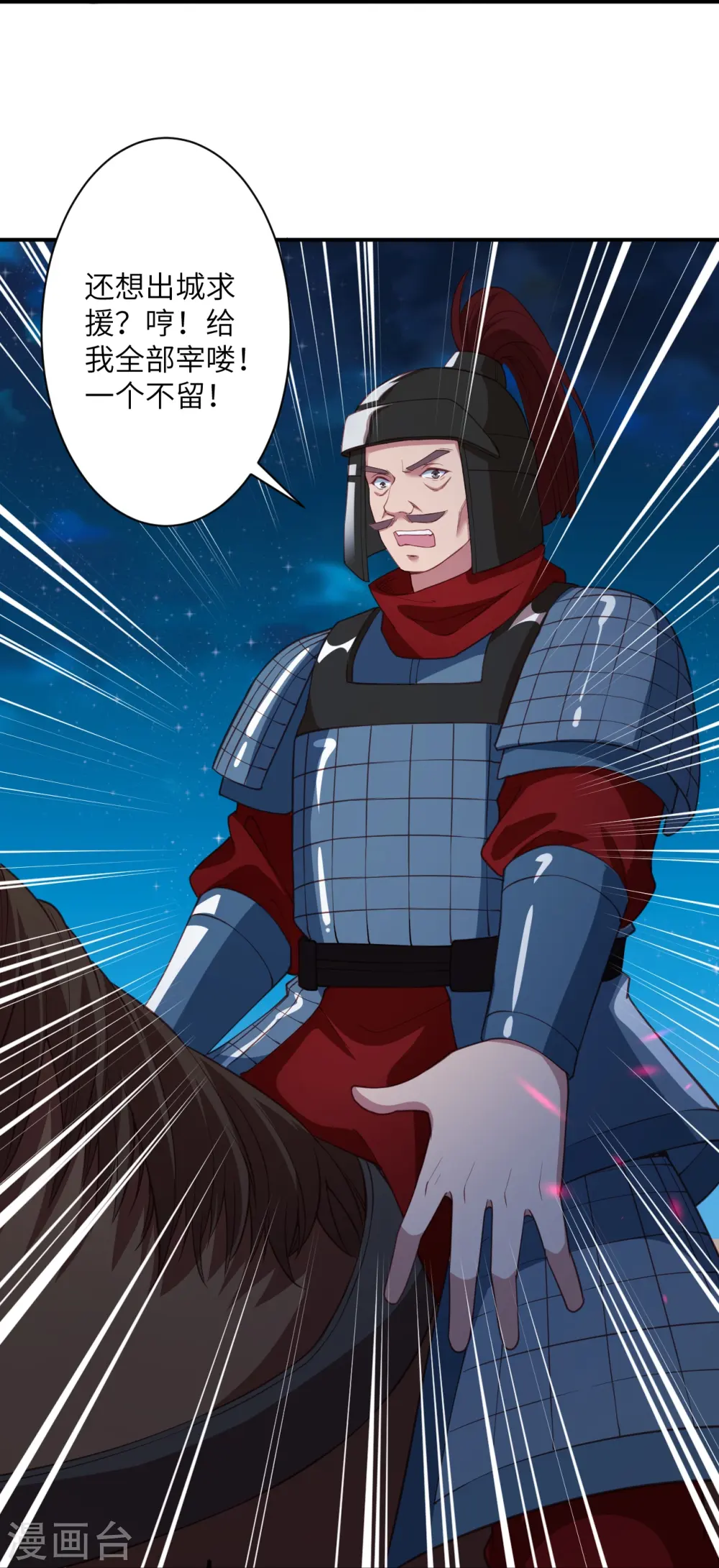 逆天邪神漫画,第394话 仇人相见！2图