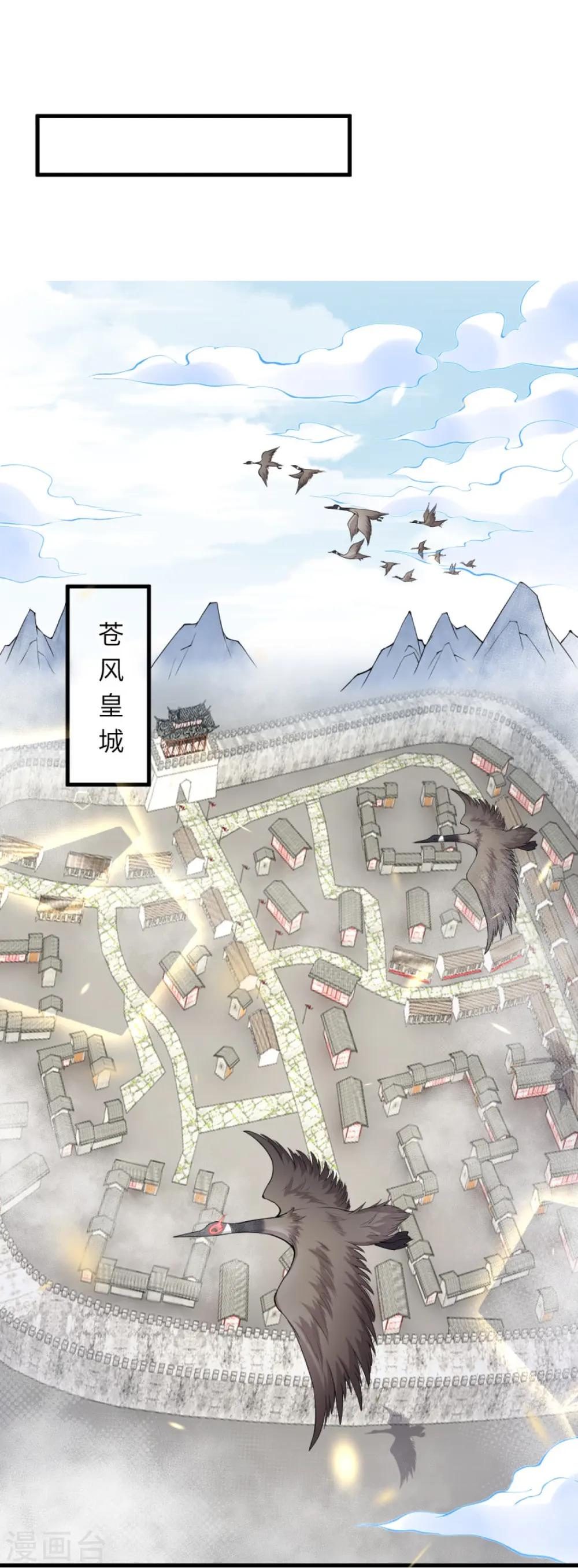 逆天邪神漫画,第390话 对战霸皇1图