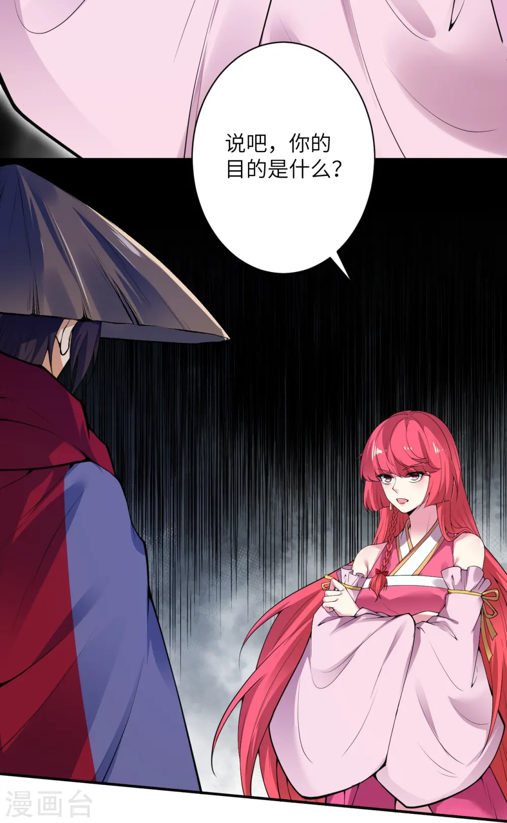 逆天邪神漫画,第486话 订婚大日2图