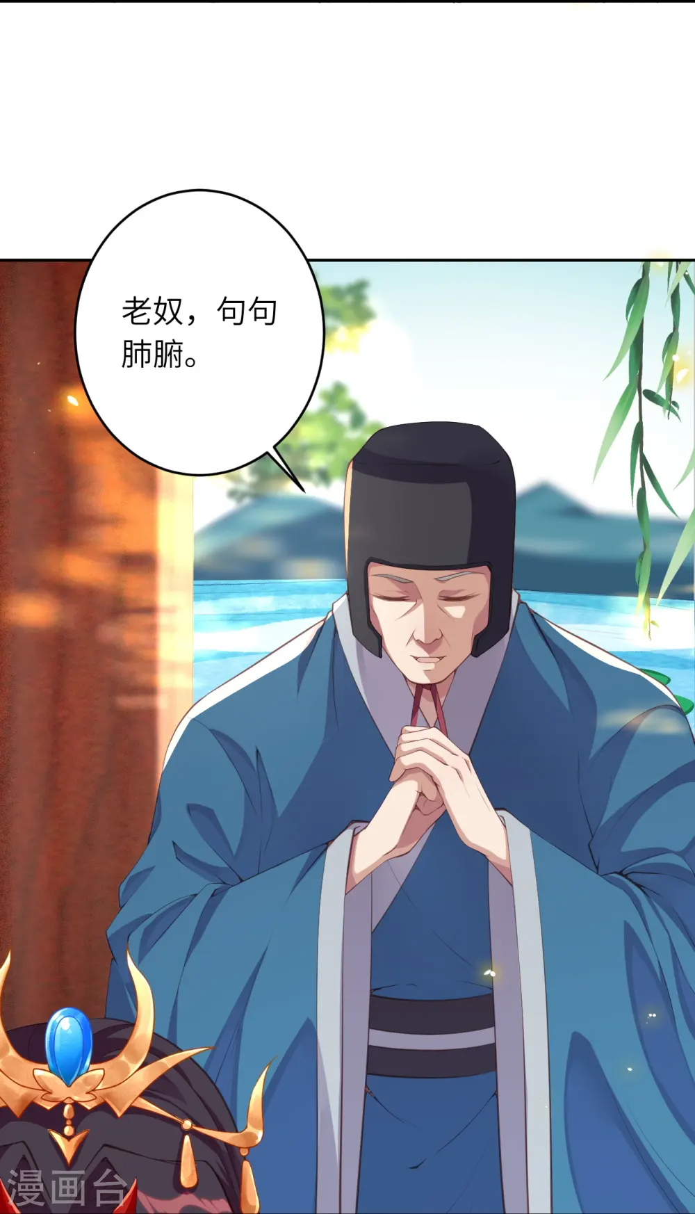 逆天邪神漫画,第382话 鸿蒙生死印2图