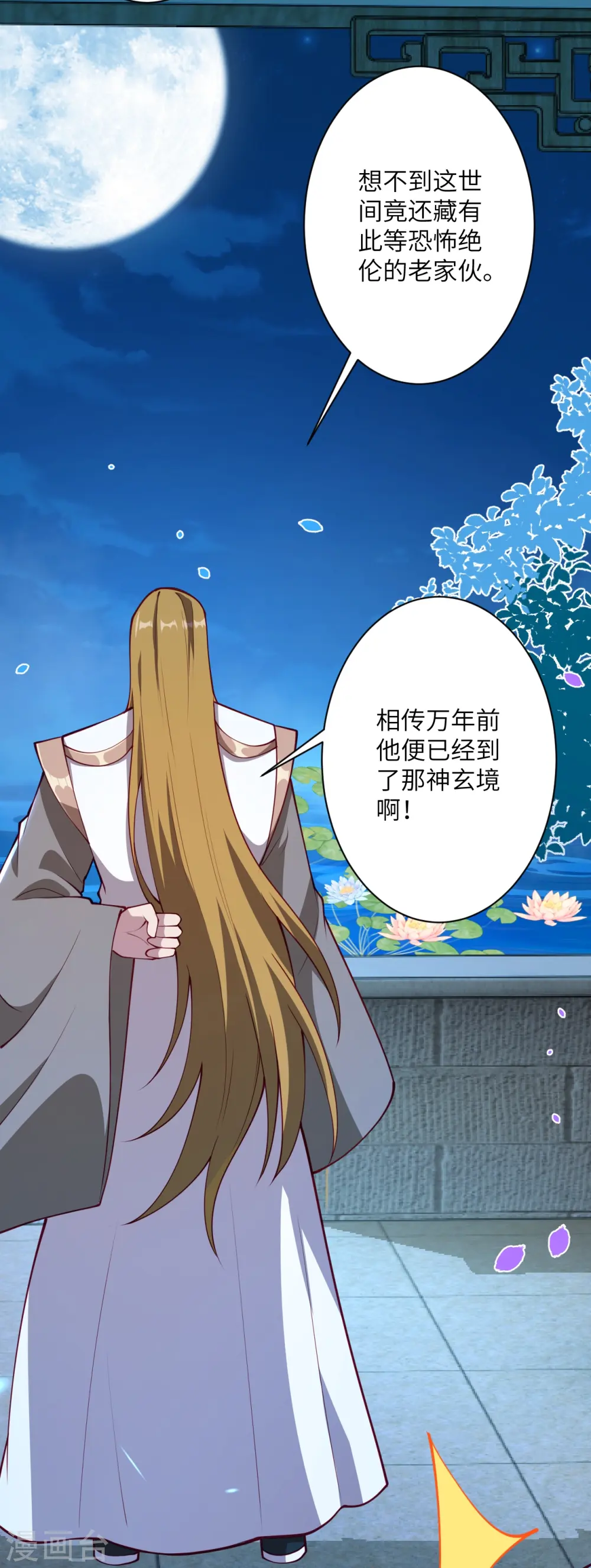 逆天邪神漫画,第394话 仇人相见！1图