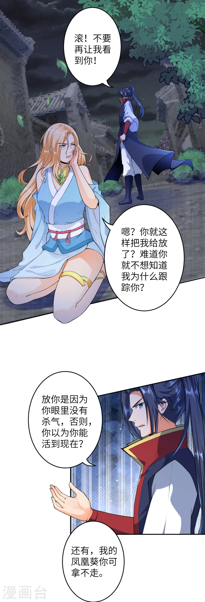 逆天邪神漫画,第225话 心态崩了2图