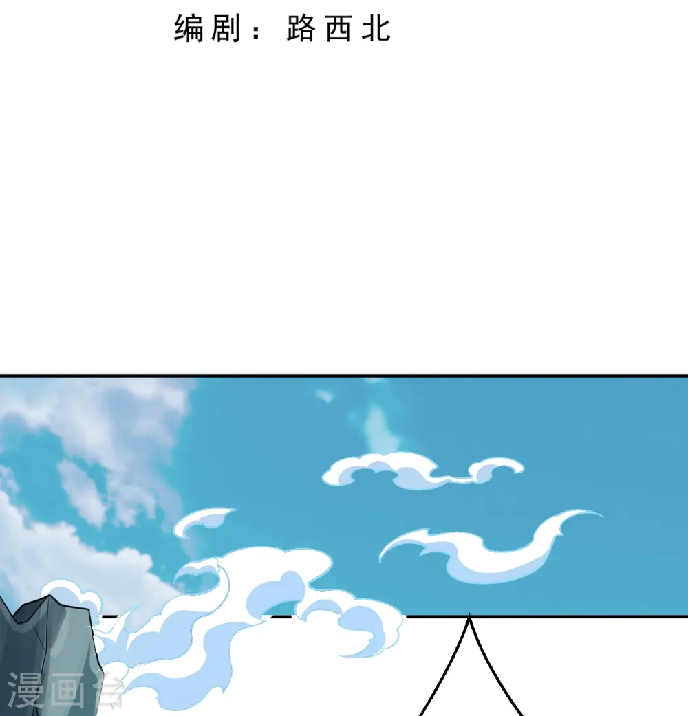 逆天邪神漫画,第493话 大义灭亲1图