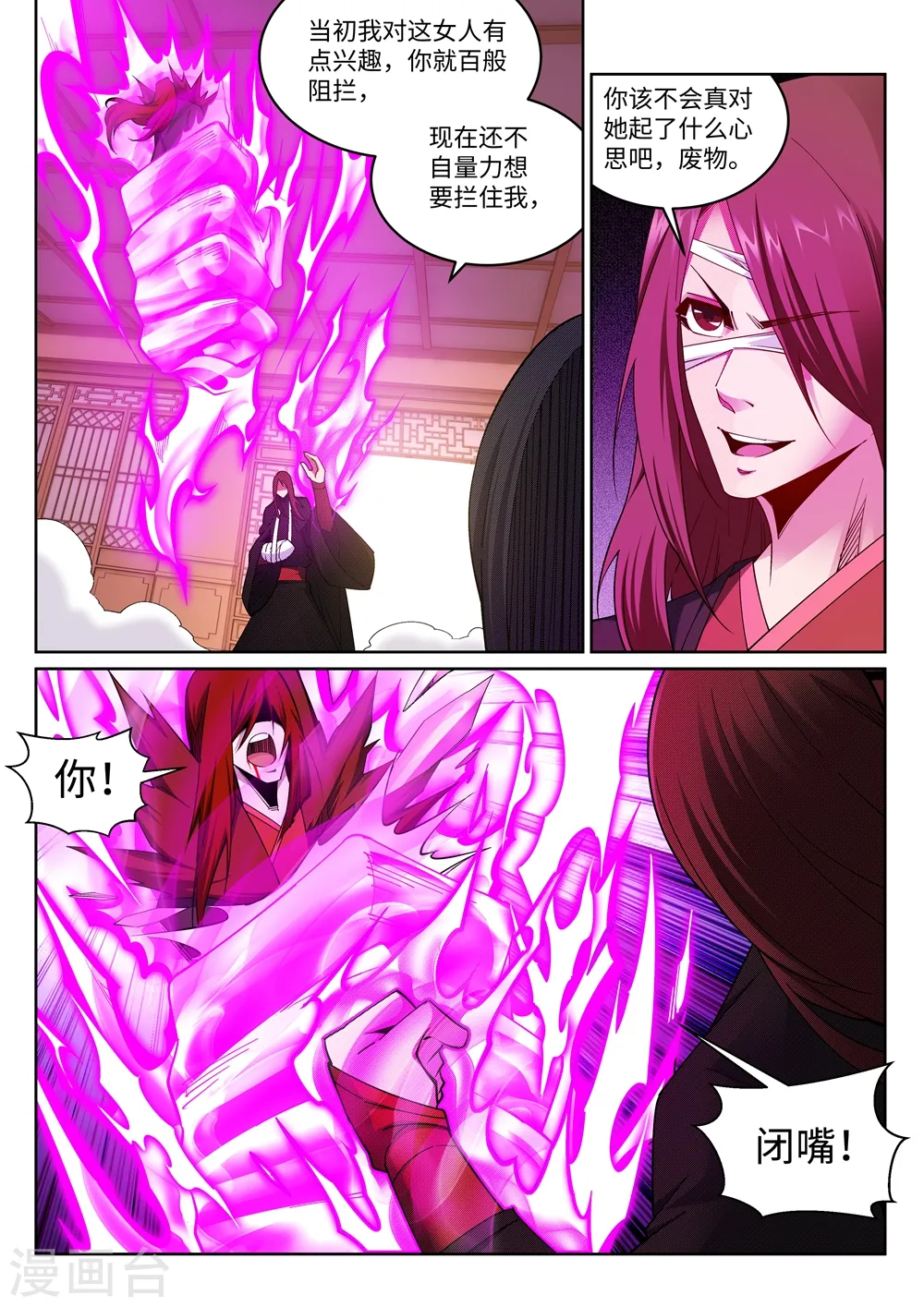 逆天邪神漫画,第190话 小澈，记得想我2图