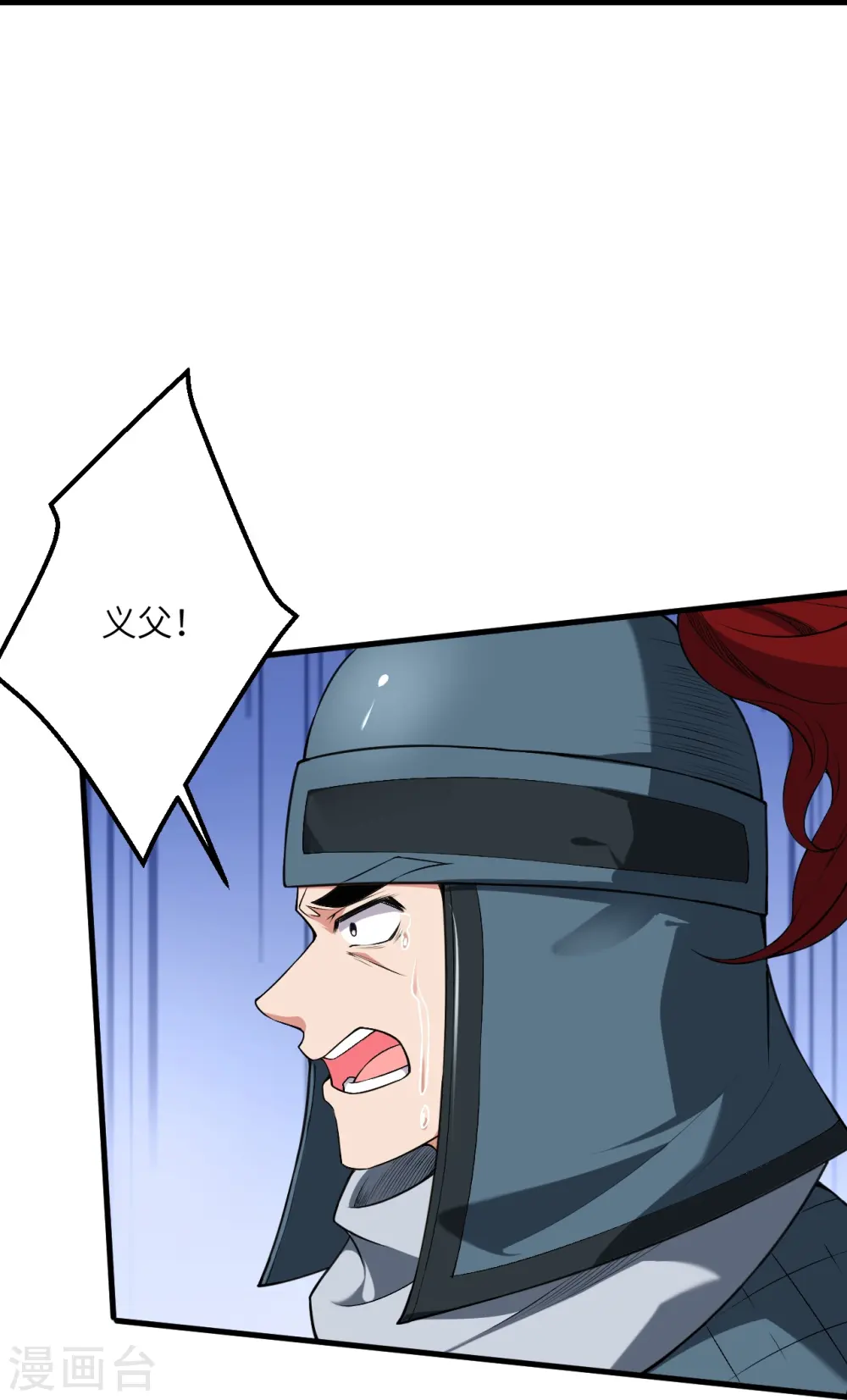 逆天邪神漫画,第484话 他就是驸马爷！？2图