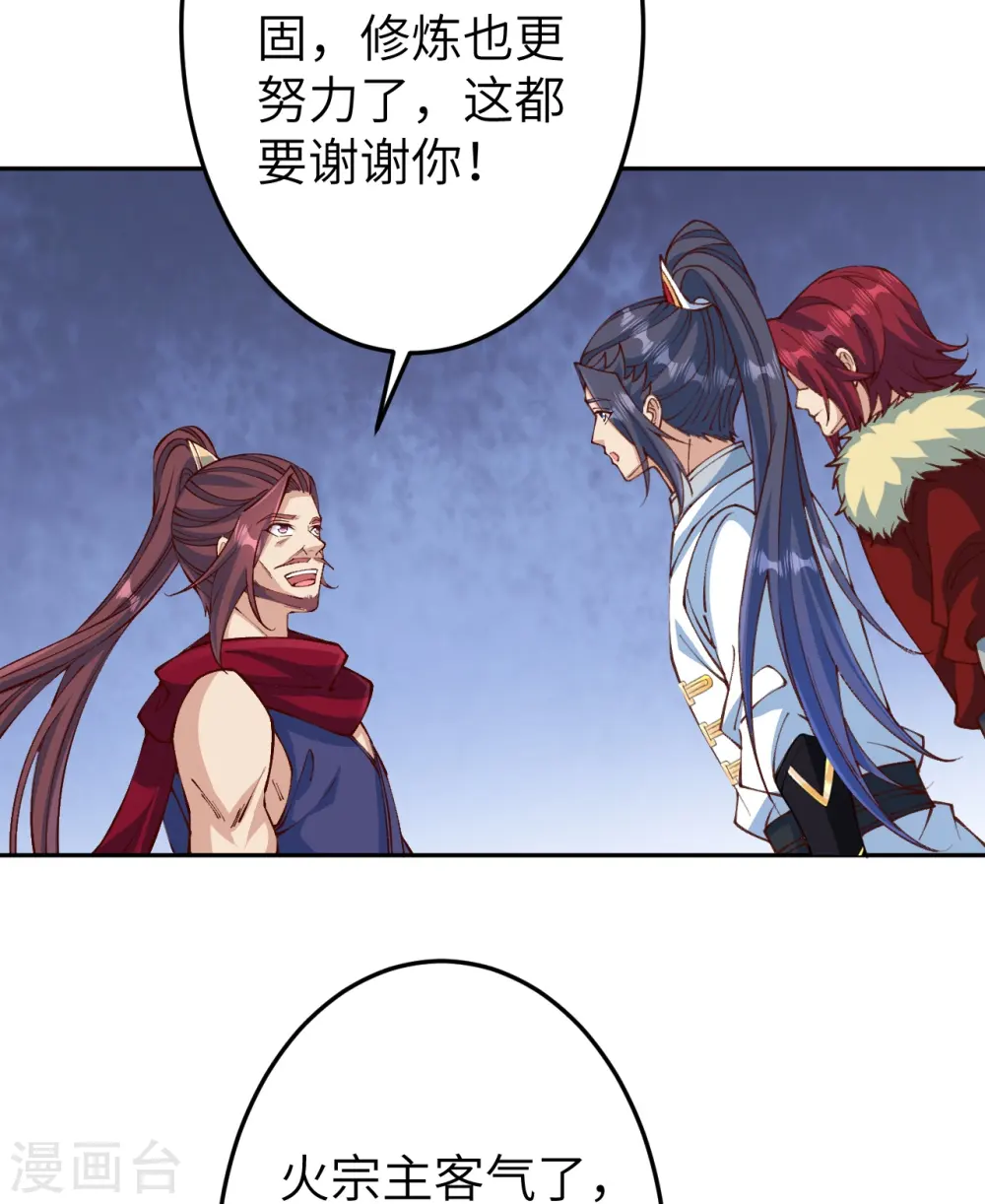 逆天邪神漫画,第587话 金乌三少1图