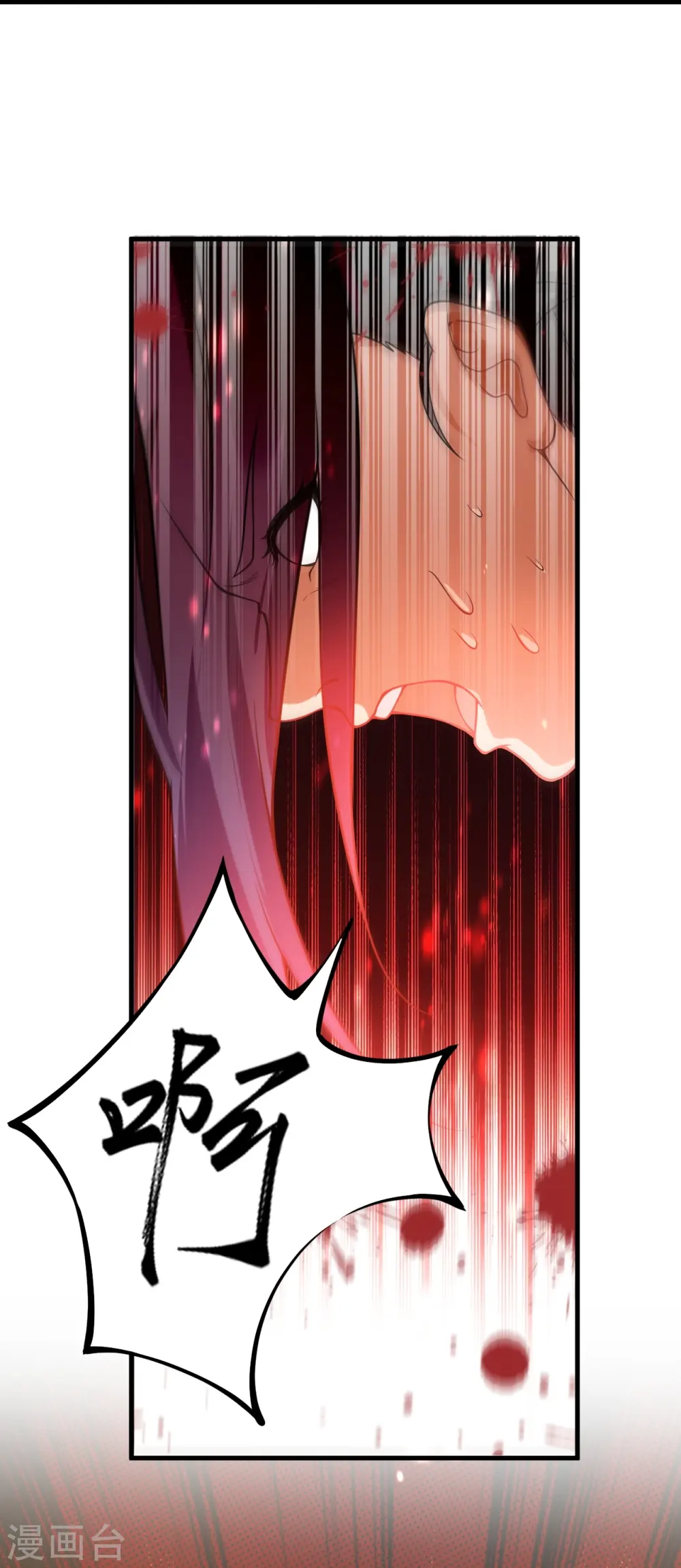 逆天邪神漫画,第557话 突破2图
