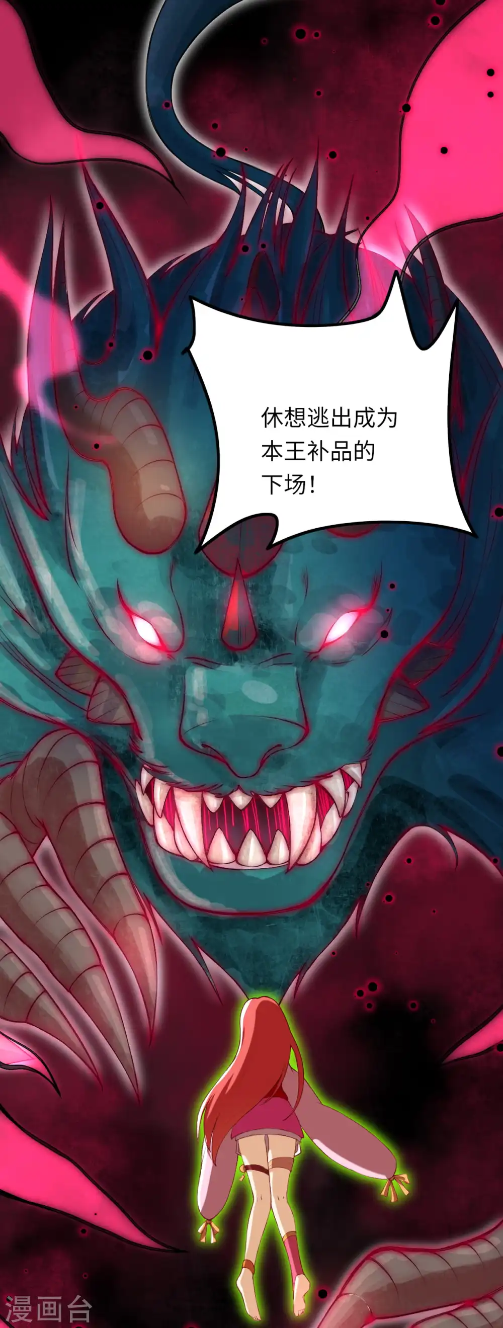 逆天邪神漫画,第291话 麻麻，我要回家！1图