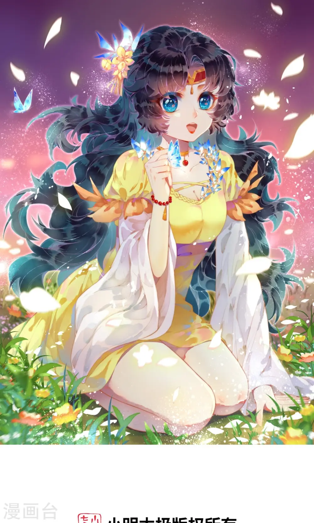 逆天邪神漫画,第373话 金乌圣神1图