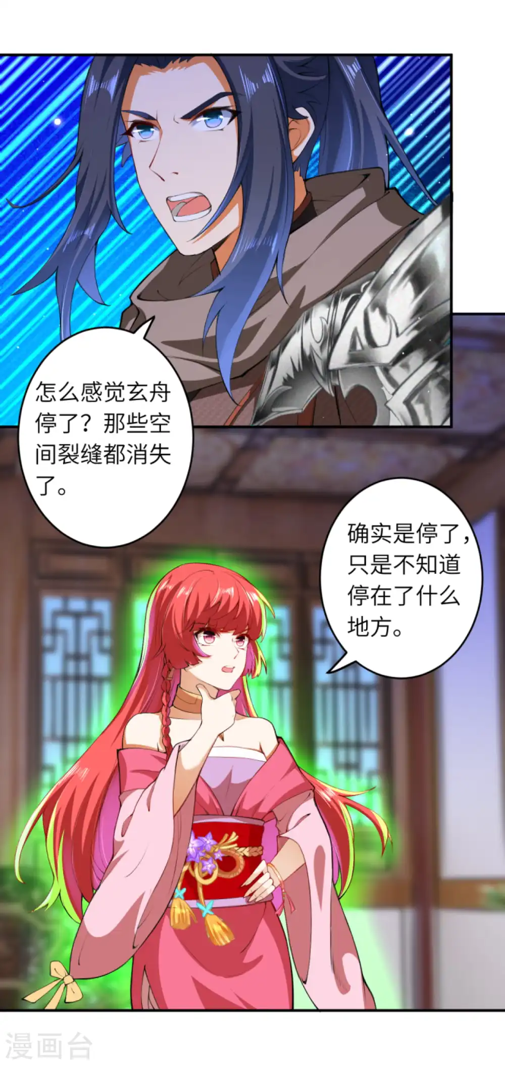 逆天邪神漫画,第294话 断剑！1图