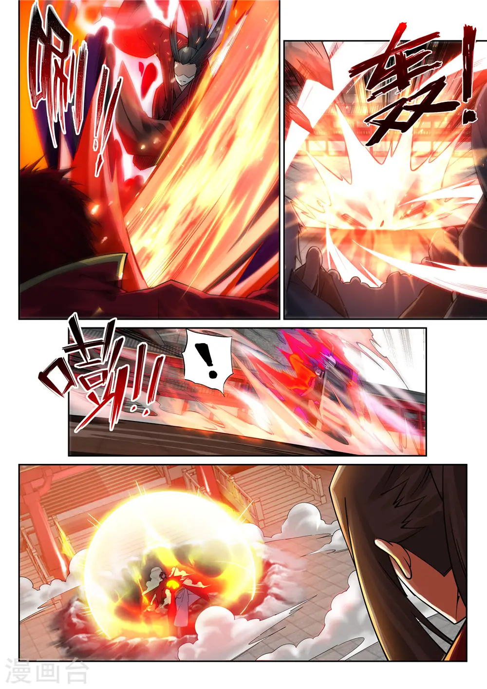 逆天邪神漫画,第206话 自取其辱1图