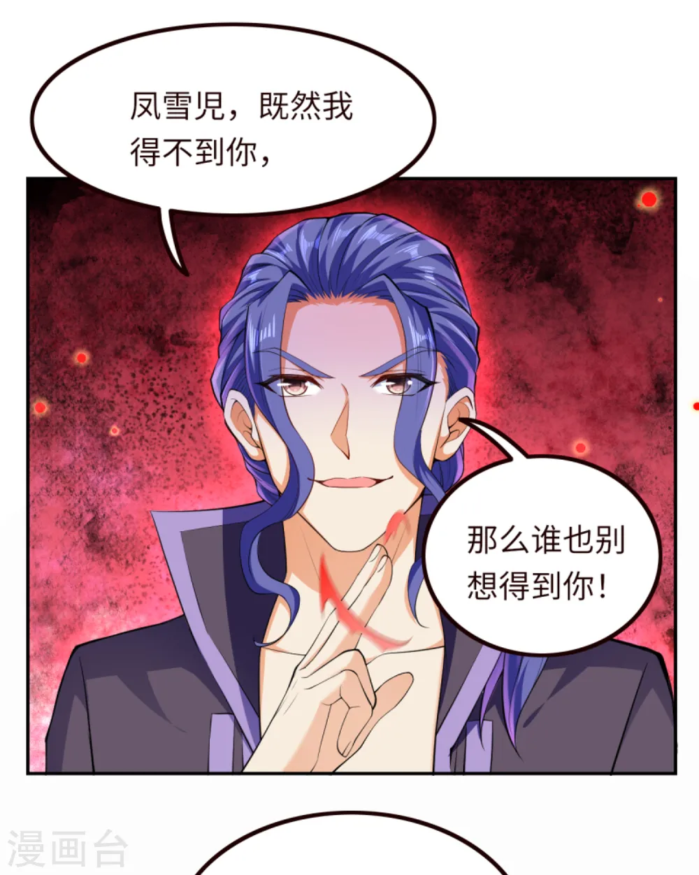 逆天邪神漫画,第281话 嘱托1图